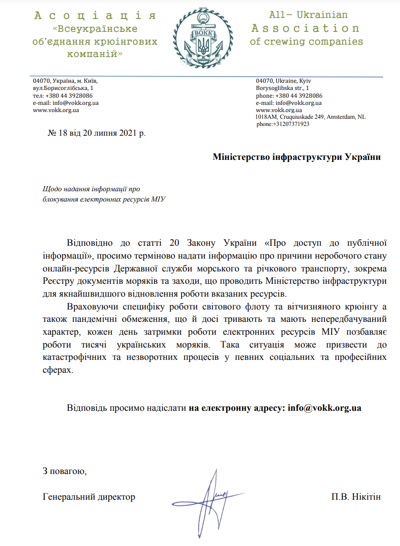 Следственными действиями силовики создали коллапс в морской отрасли, - эксперт